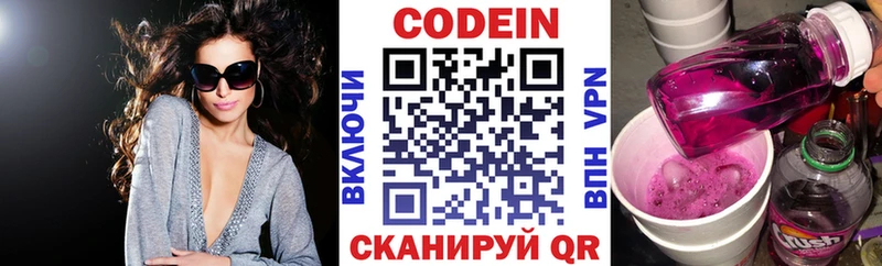 Кодеиновый сироп Lean Purple Drank  Горбатов 