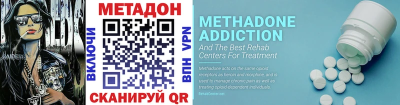 mega как войти  Горбатов  МЕТАДОН methadone  где купить  