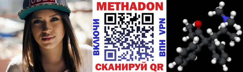 МЕТАДОН VHQ Горбатов