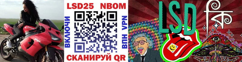 Марки N-bome 1500мкг Горбатов
